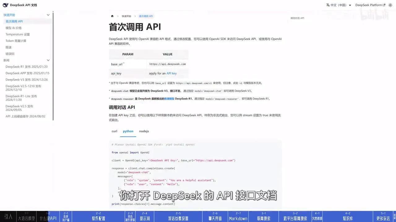 比官方 APP 更强大！DeepSeek 进阶玩法 DeepSeek API 超详细使用指南 - 知乎