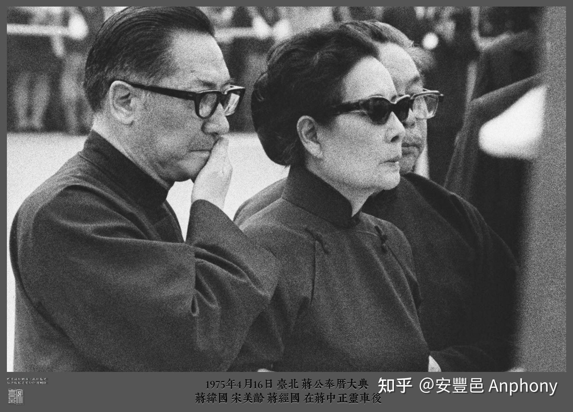 1975年4月16日 臺北 蒋公奉厝大典。蔣緯國 宋美齡 蔣經國 在蔣中正靈車後 - 知乎