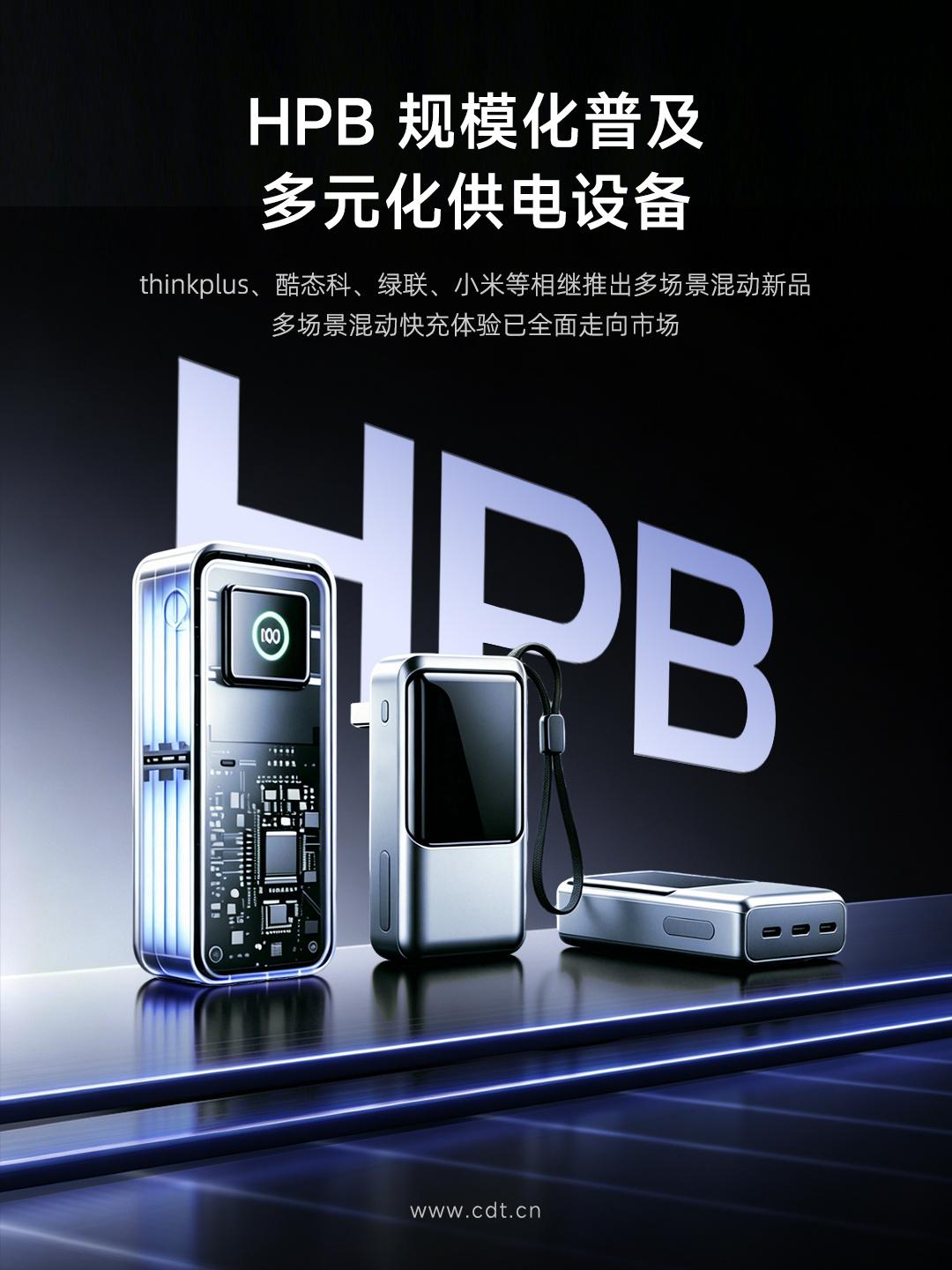 什么是 HPB？一文看懂混动 …