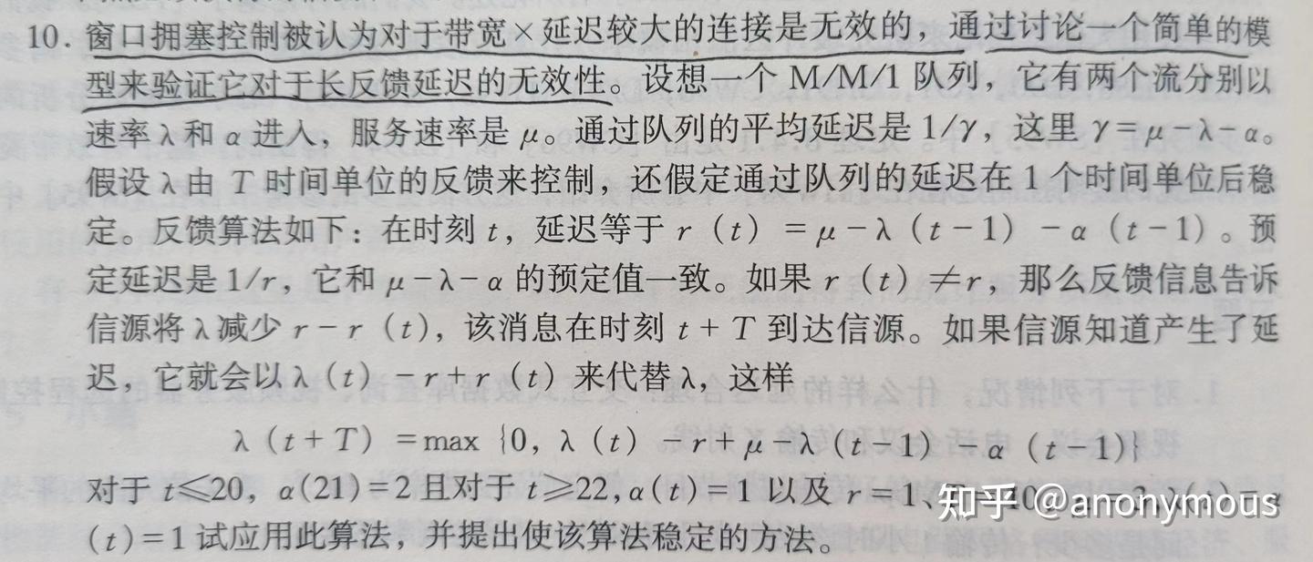 反馈时延与端到端拥塞控制- 知乎