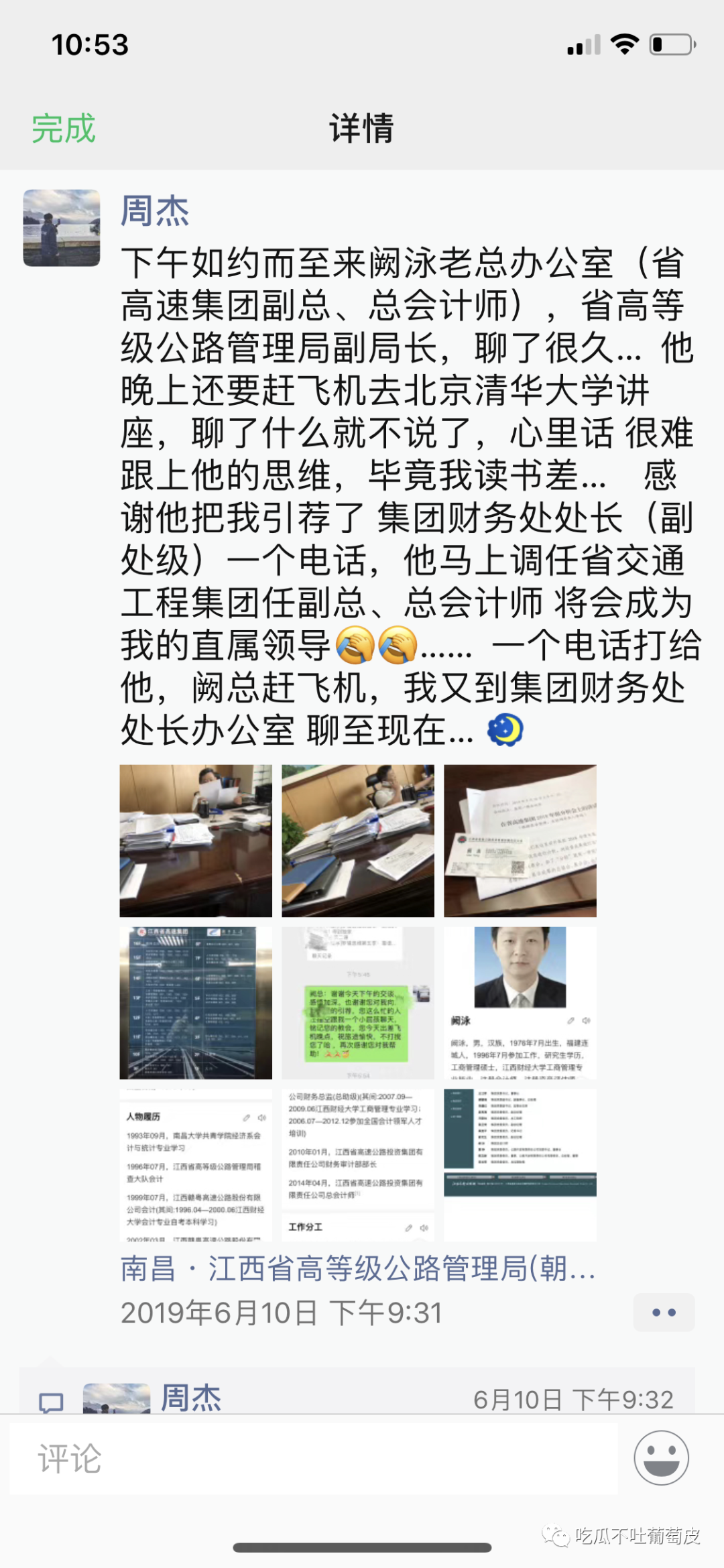 周劼的第二波朋友圈来了,真是大开眼界! - 知乎