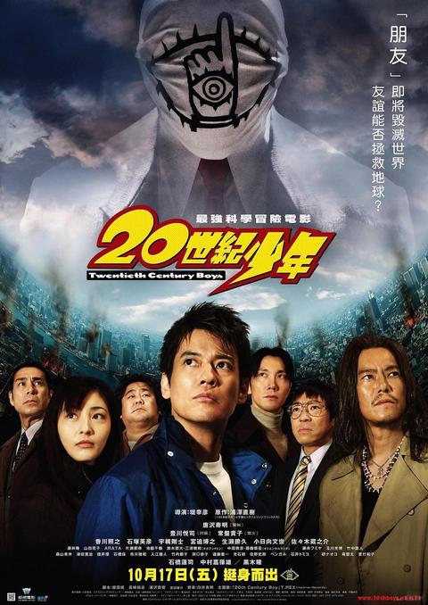 世纪少年 电影 知乎 世纪少年 电影 知乎