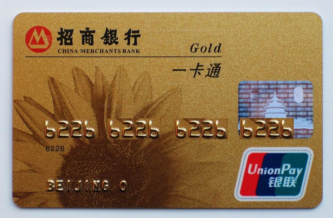 为什么招行的卡都设计得这么丑