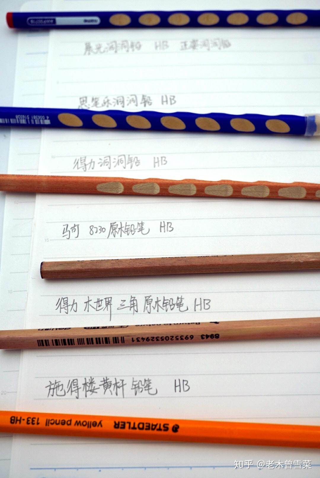 各品牌铅笔对比，国货铅笔怎么样？ - 知乎