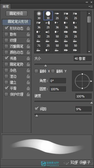 Ps笔刷设置方法 这个步骤很详细 知乎