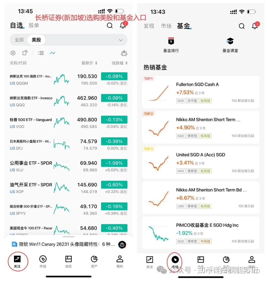 新加坡OCBC华侨银行<—SGD—>长桥证券(新加坡) :DDA极速出入金操作指南- 知乎