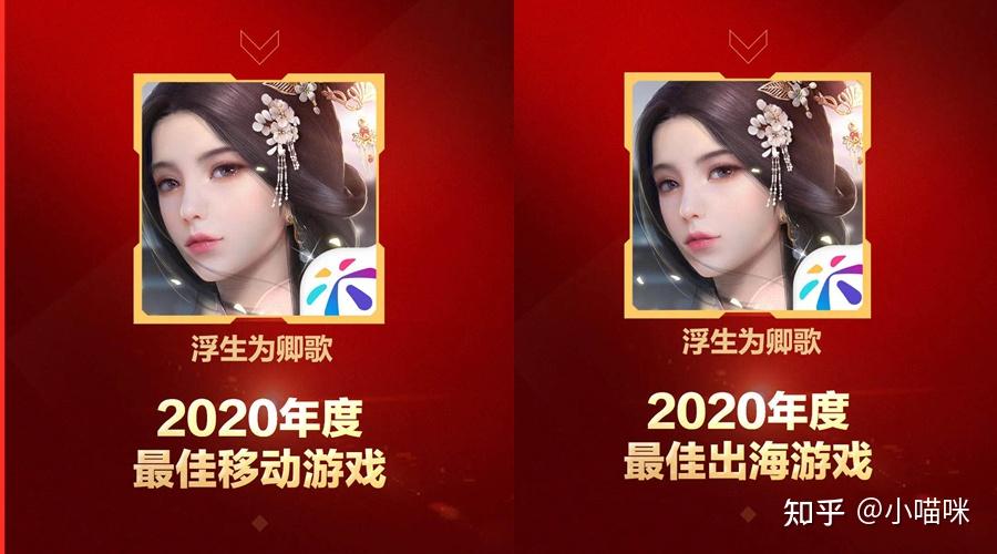 誉望所归《浮生为卿歌》荣获2020金茶奖多项大奖 - 知乎