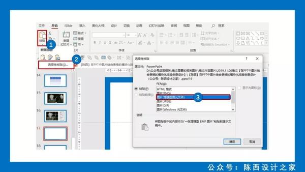 ppt表格制作教程