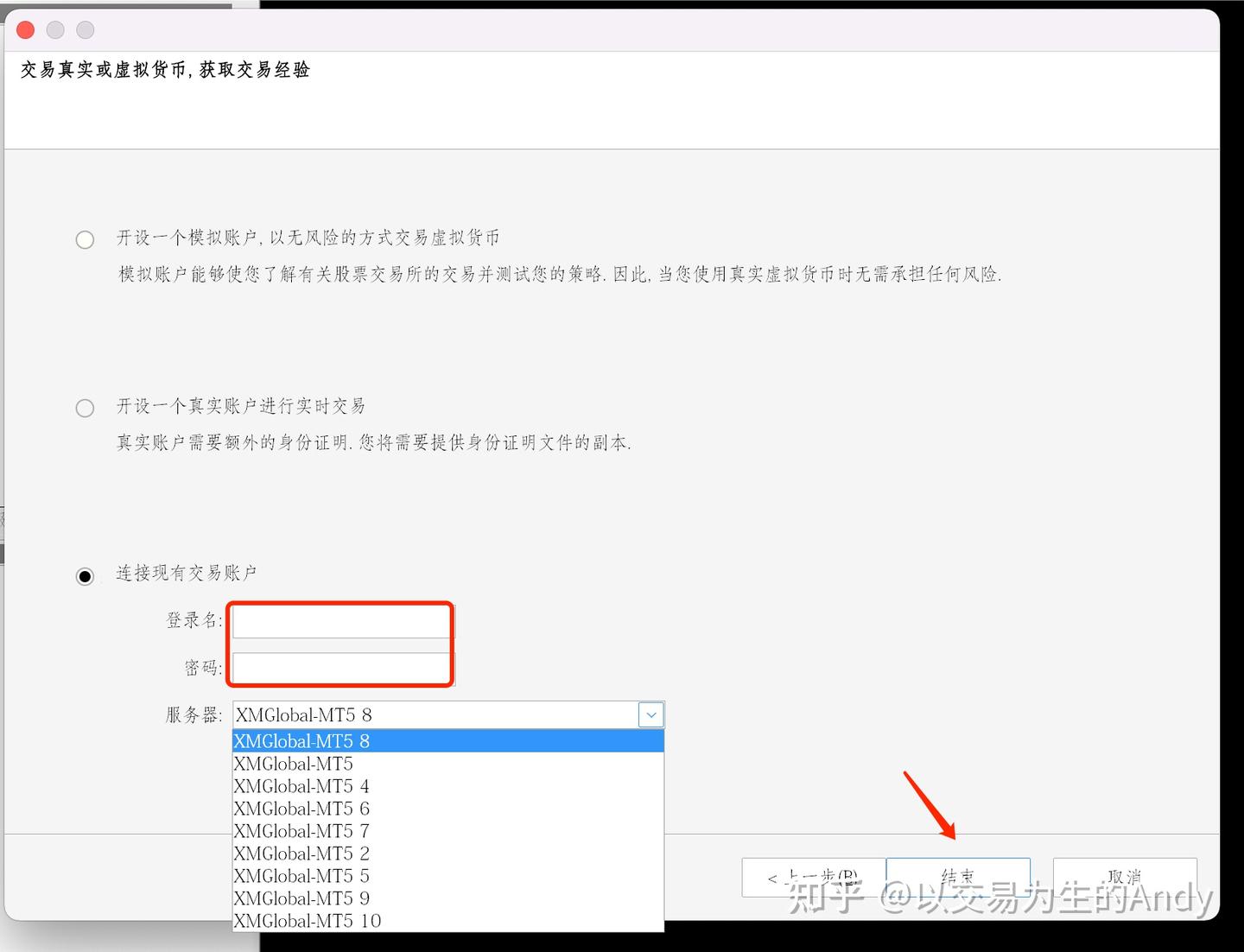 MAC电脑中如何登录在券商开设的MT5账户- 知乎