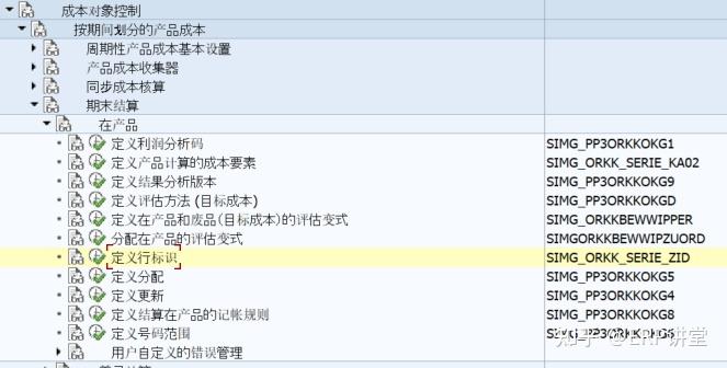 SAP的在制品WIP详解 - 知乎