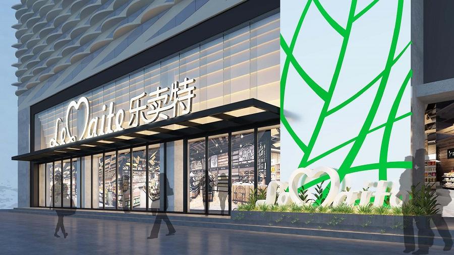 超市卖场设计乐卖特都市中的热带雨林卖场