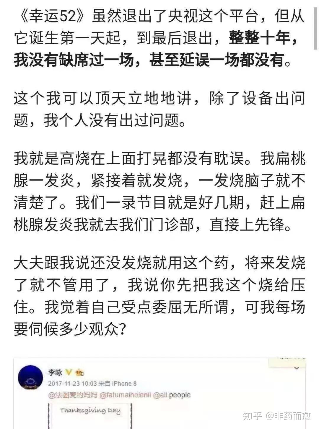 关于李咏的喉癌:无常面前,我们能把握的有什么? - 知乎