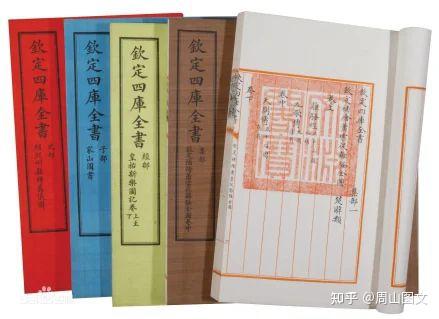 清国再版『欽定四庫全書』 四函40冊セット 楠木製漆箱入り子部・経部・史部・集部 四库全书》那些事- 知乎
