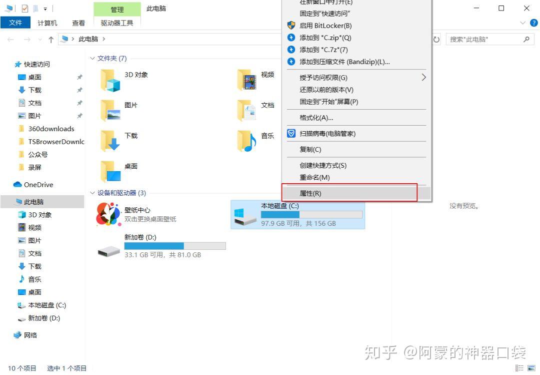 c盘突然满了怎么清理 一招删除c盘没用文件
