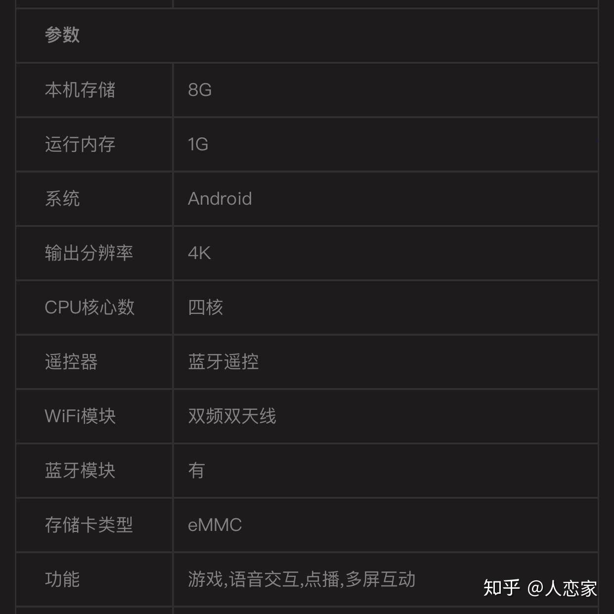 一键切换投其所好爱奇艺电视果5splus体验