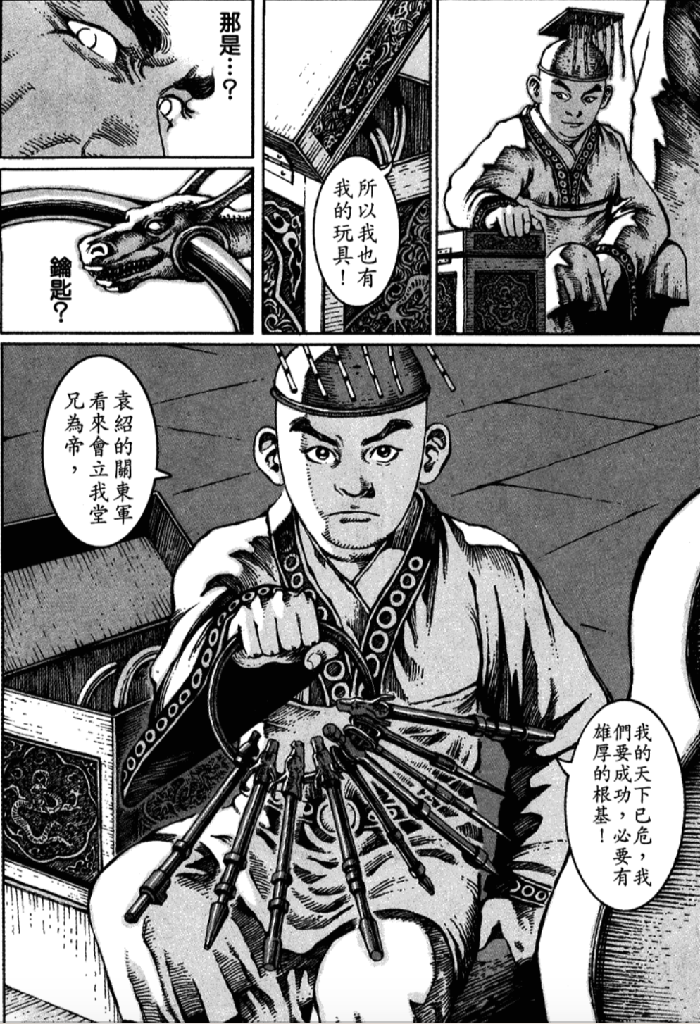 【三国志·演义·火凤燎原】汉室篇：刘协-家族·资料汇总 - 知乎