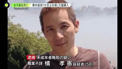 中國籍女學生在日本突然死亡死因離奇引發日本媒體關注