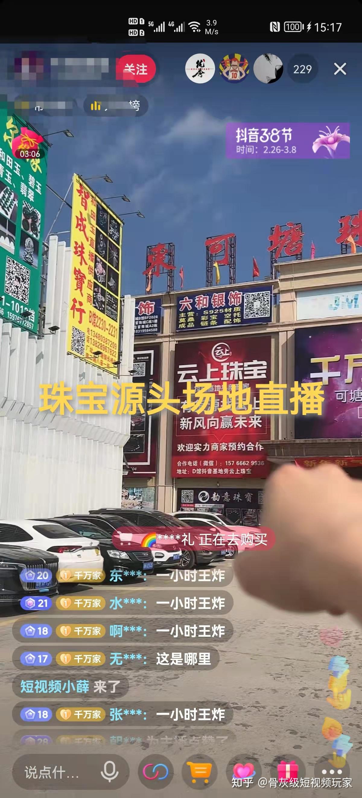 珠宝直播平台怎么赚钱吗(珠宝直播真有那么多人买吗)