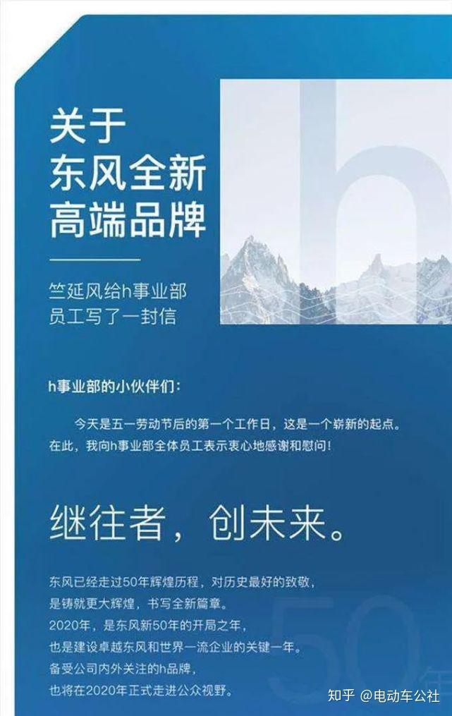 岚图成熟车企造车新势力的模式有机会成功吗