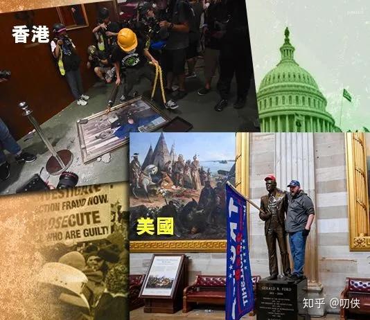 美國的佔領國會事件令不少人聯想到香港,2019年7月1日,由反修例風波