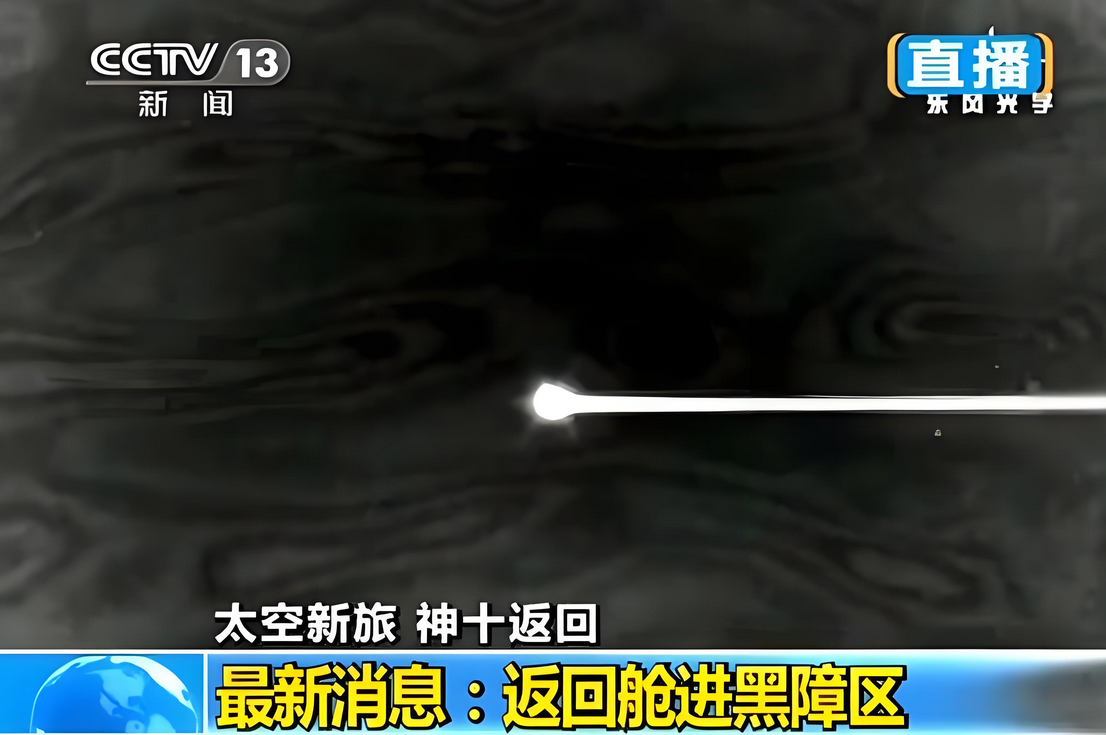神十九30日返回,我国黑障区跟踪取得重大突破,空间站饼干相随 - 知乎