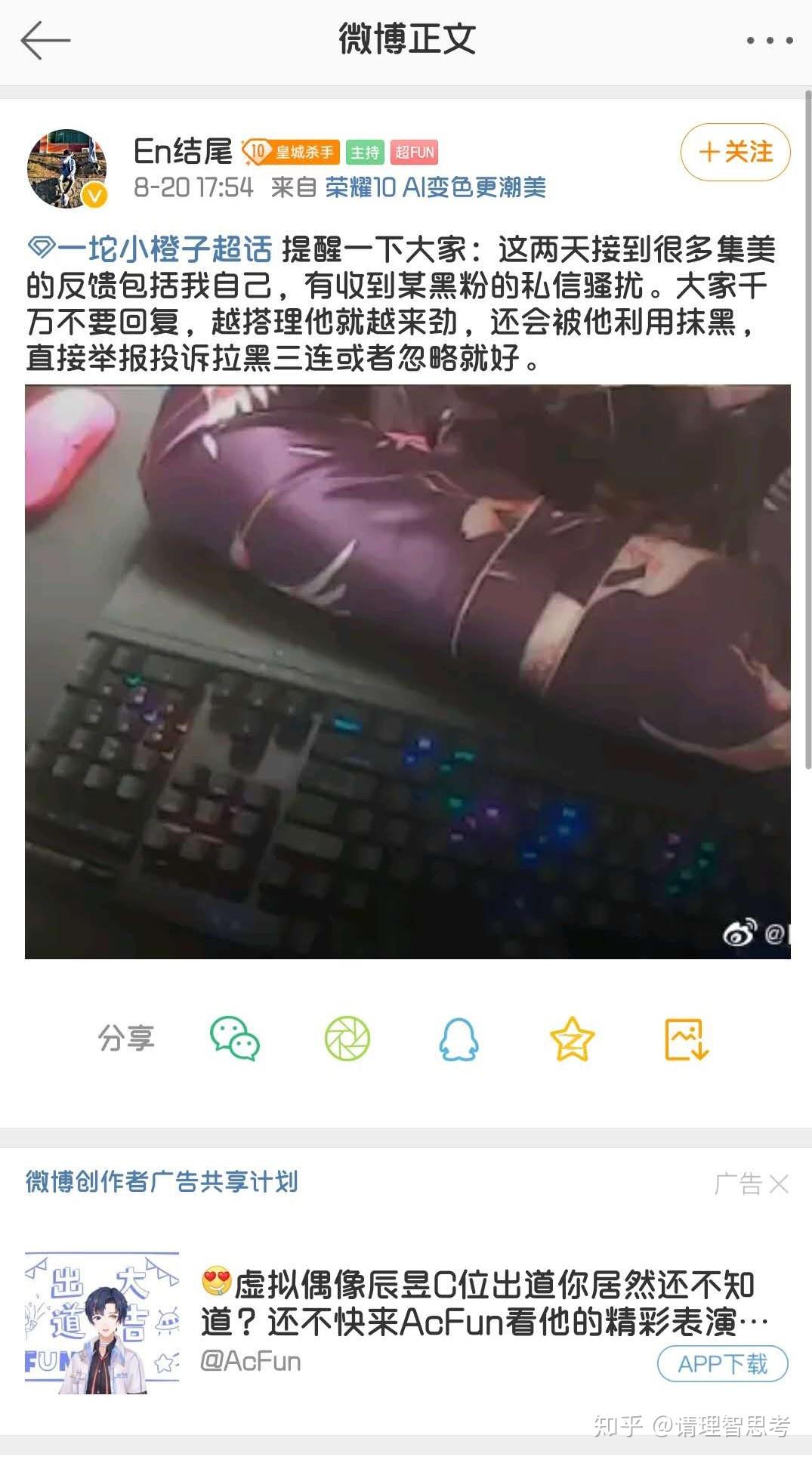 从声优橙子到一坨小橙子人设你了解多少