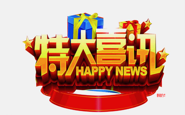 特大喜讯!喜大普奔!龙爱量子区块链新系统终于