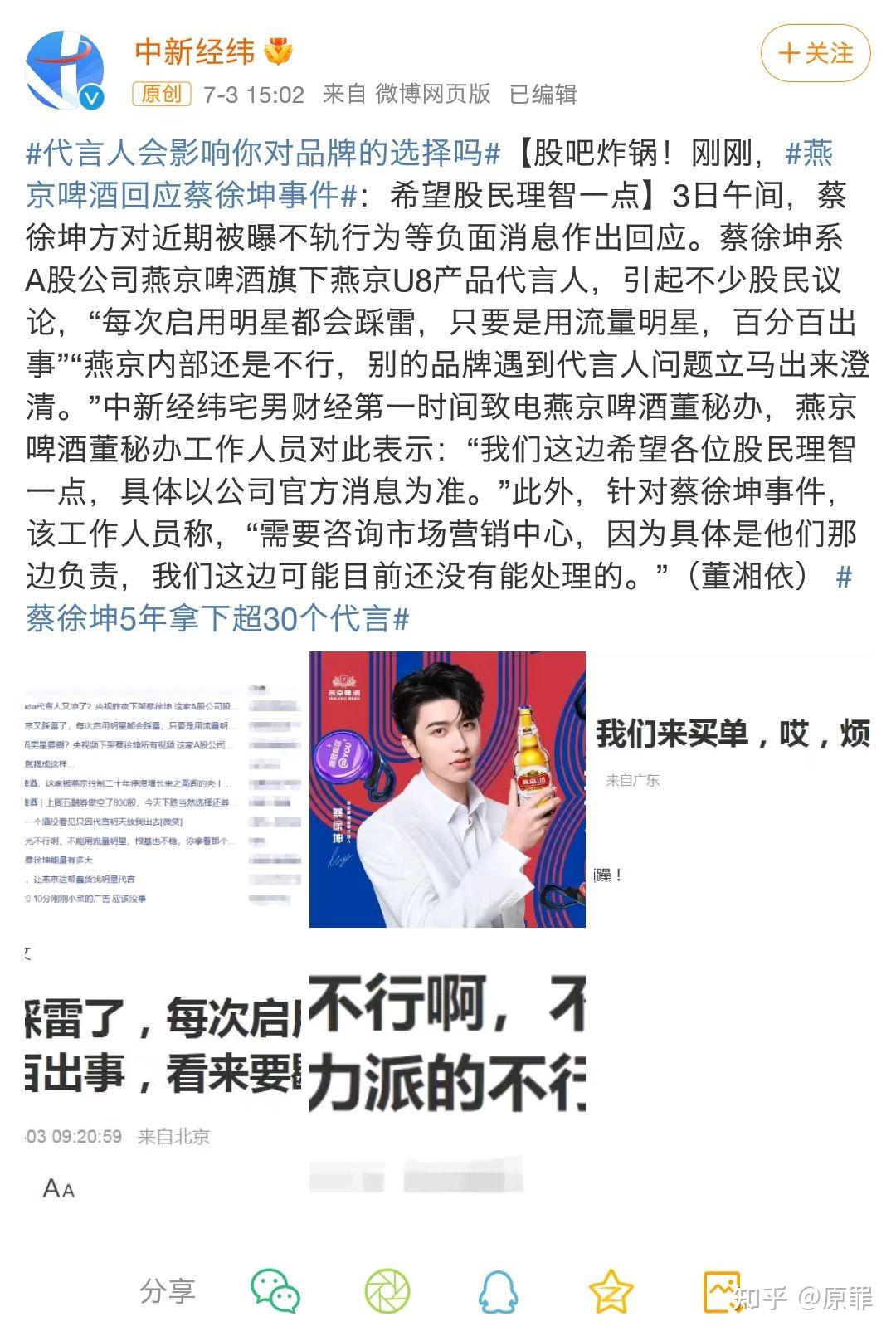 蔡徐坤"打胎事件"发酵7天后,最聪明的人出现了