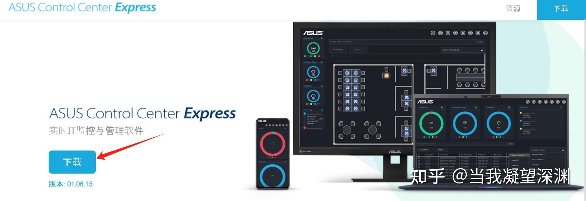 华硕ASUS Control Center Express (ACCE软件)基本安装和部署以及界面简单介绍 - 知乎