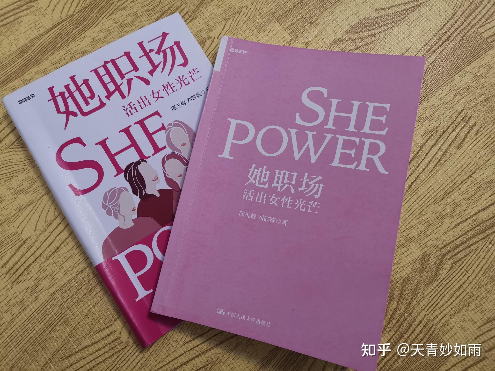 创造“她”就打了一次大仗,何况《她职场》 - 知乎