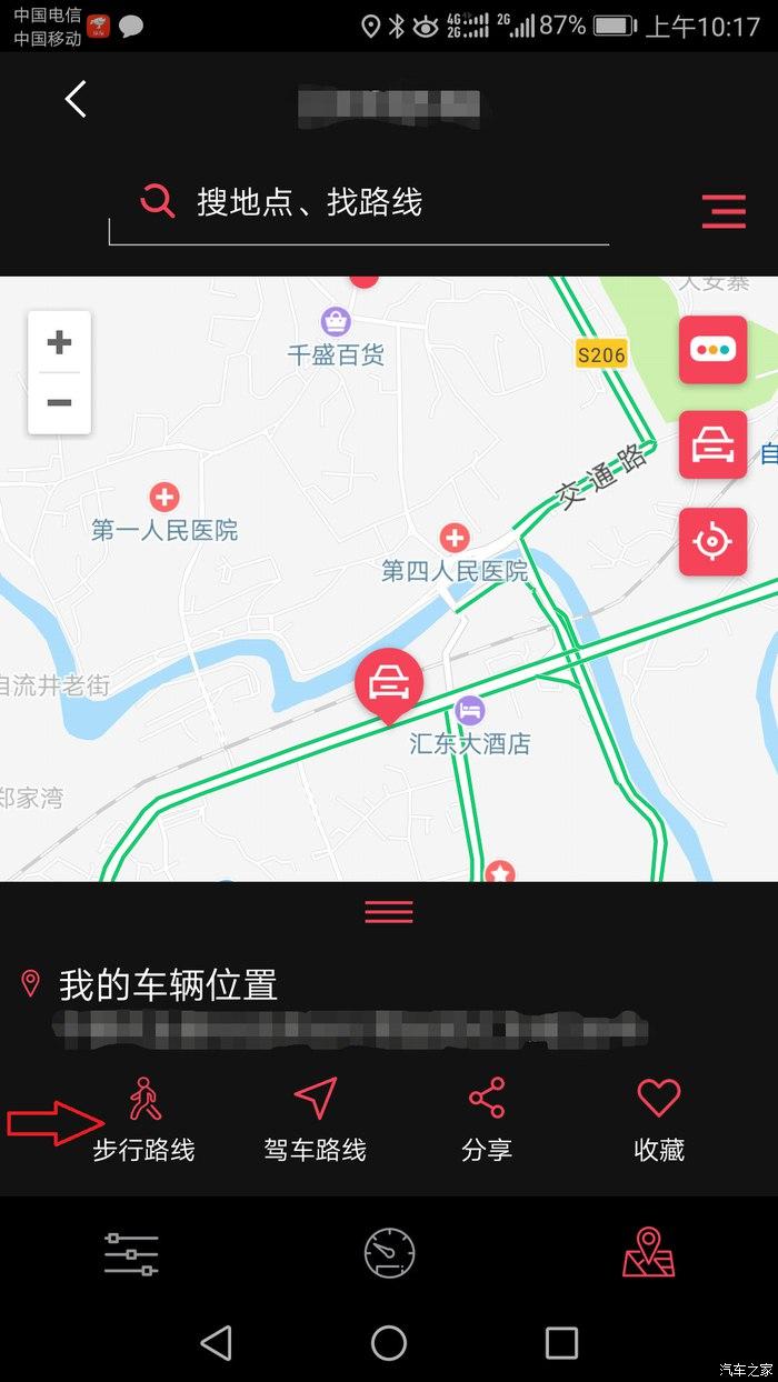 我辈福音领克01定位互动功能使用详细图解
