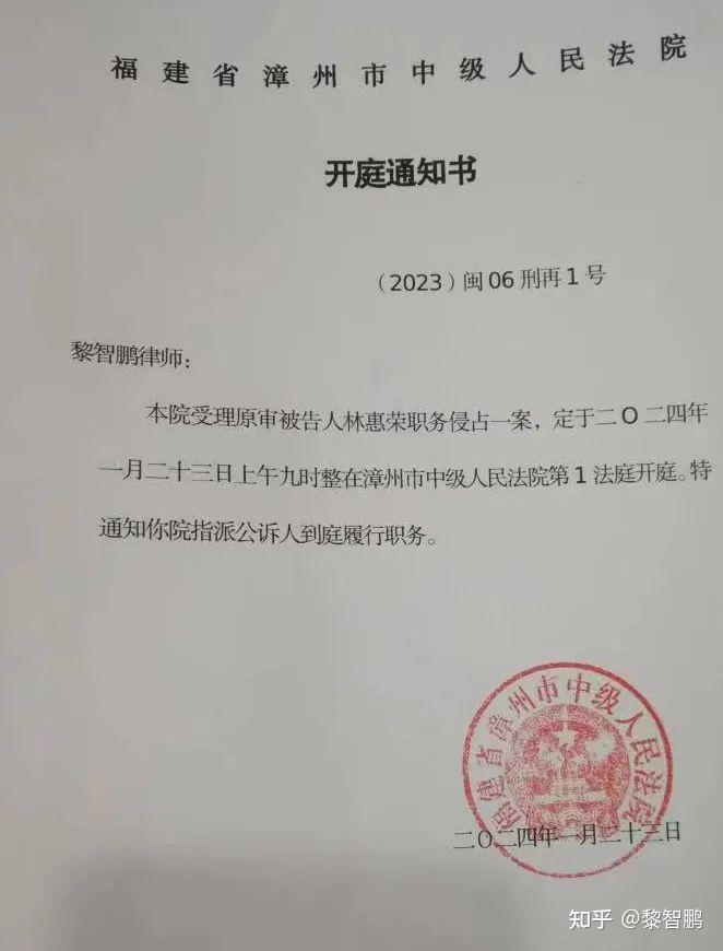 了这部分证据,还签收了法院决定2024年1月23日开庭的传票和出庭通知书