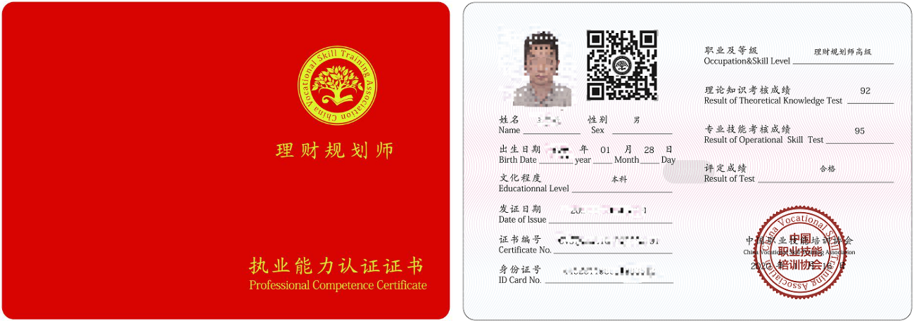 理财规划师报考(理财规划师报考费用)