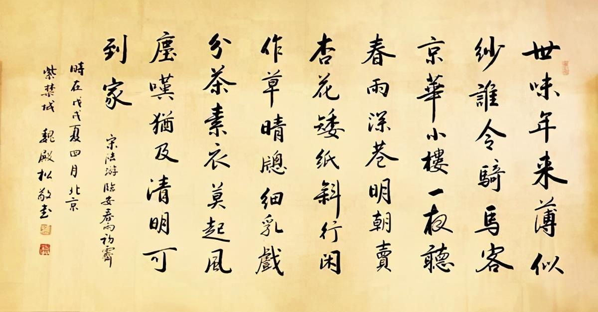 反串歌手李玉刚秀书法,略带禅意,个性鲜明,网友:还是歌唱得好