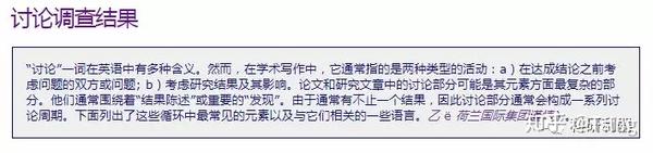 超实用的学术论文英语句式大全 附pdf格式下载 知乎