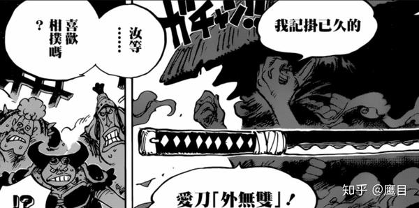 [资料整理] 【黑帝出品】海贼王名刀整理及简单介绍 - 知乎