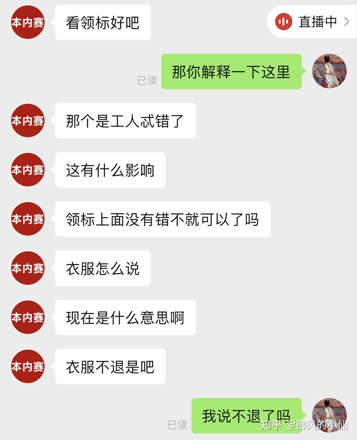 拼多多东西有问题客服态度恶劣东西已退不能写差评怎么投诉