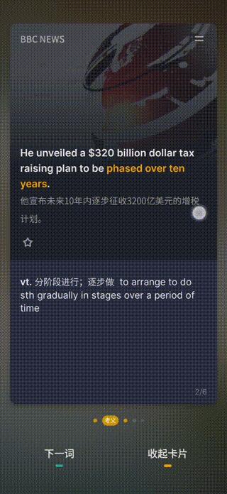 不背单词,予你纯粹的学习体验