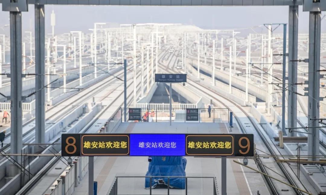 大兴机场及雄安新区三大发展区域连接起来,北京西站至雄安新区的最快