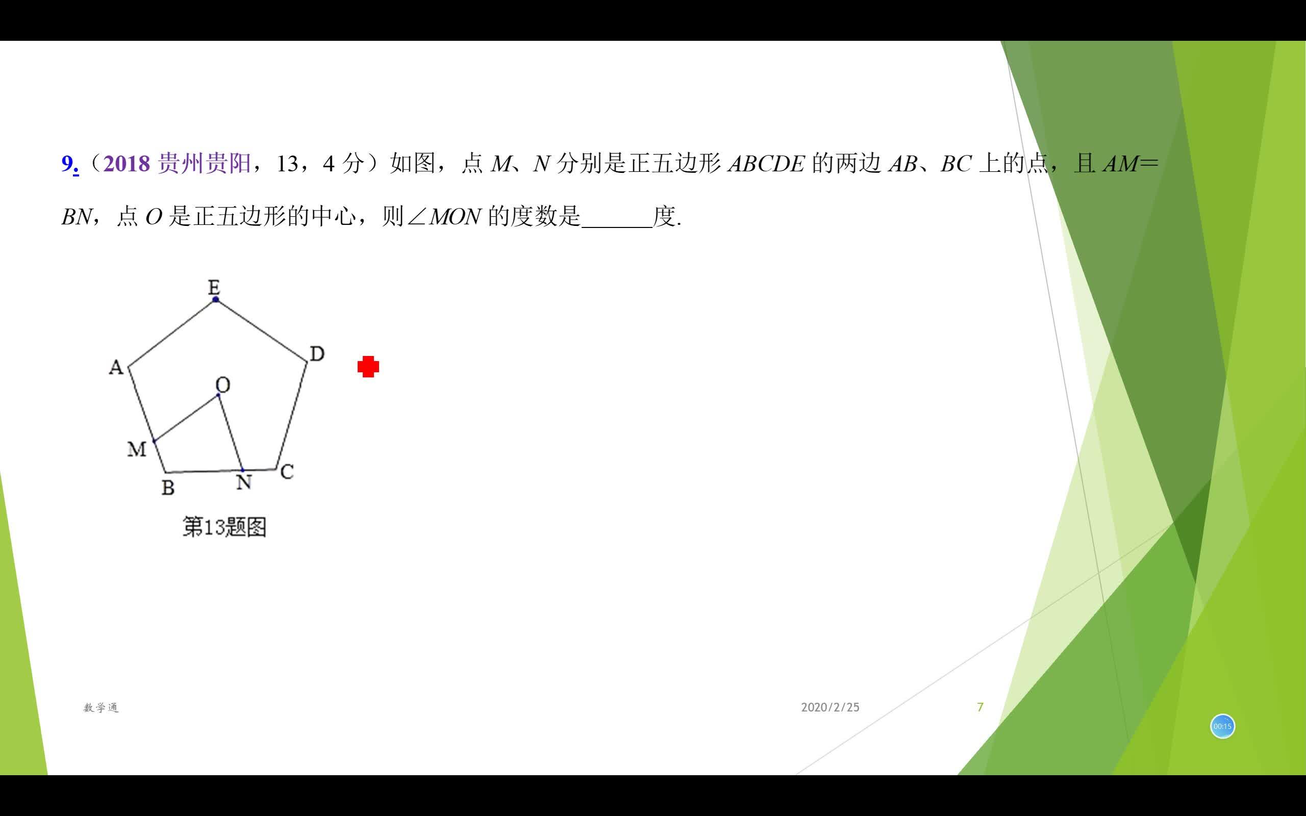 动点问题 考查等边三角形和直角三角形的性质 知乎