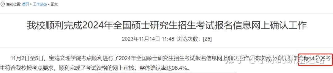 統招已有4635人報名;14,安徽理工大學我校報考點共審核通過4781名考生