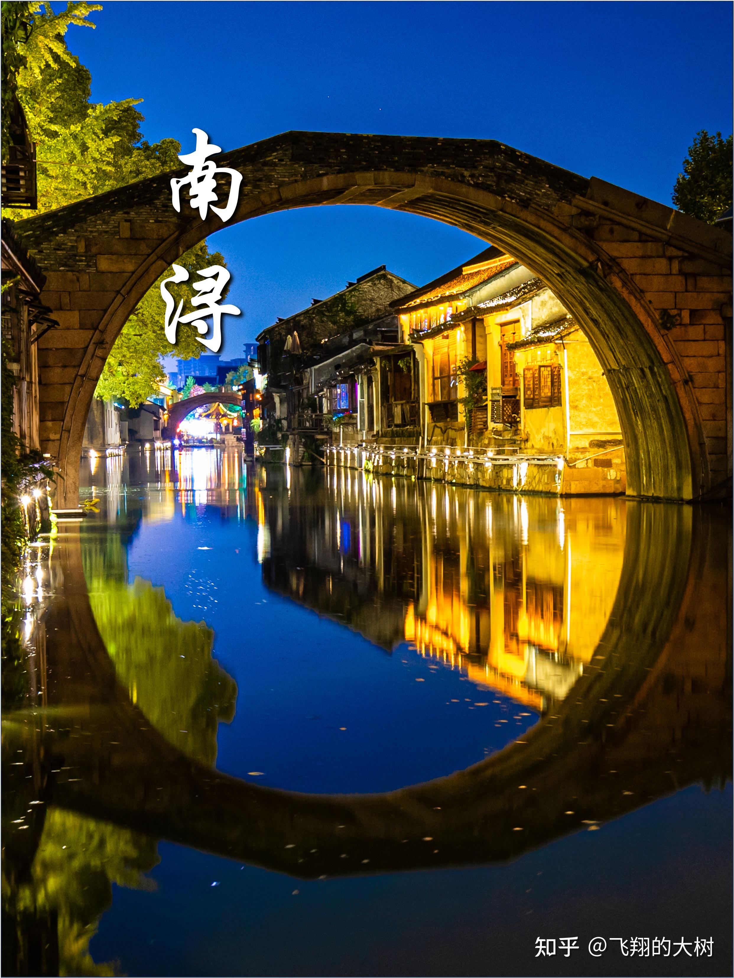 南浔古镇一日游攻略!杭州出发!永久免费比乌镇西塘更美 - 知乎