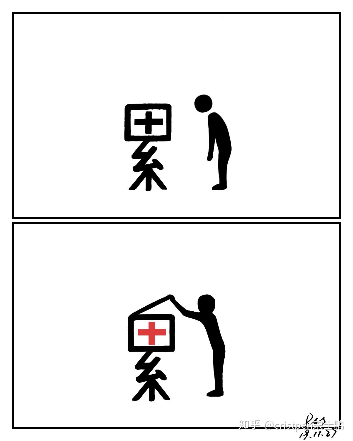 累了