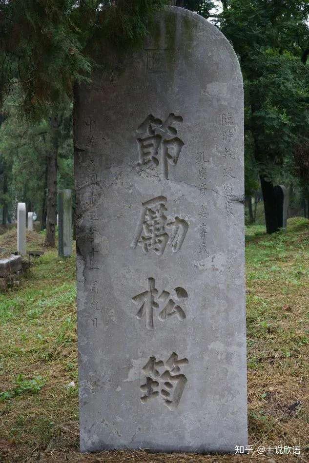 孔林烈女碑背后的秘密