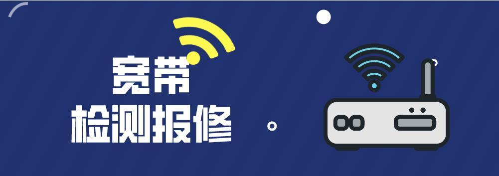 寬帶故障wifi沒信號突然斷網了怎麼辦