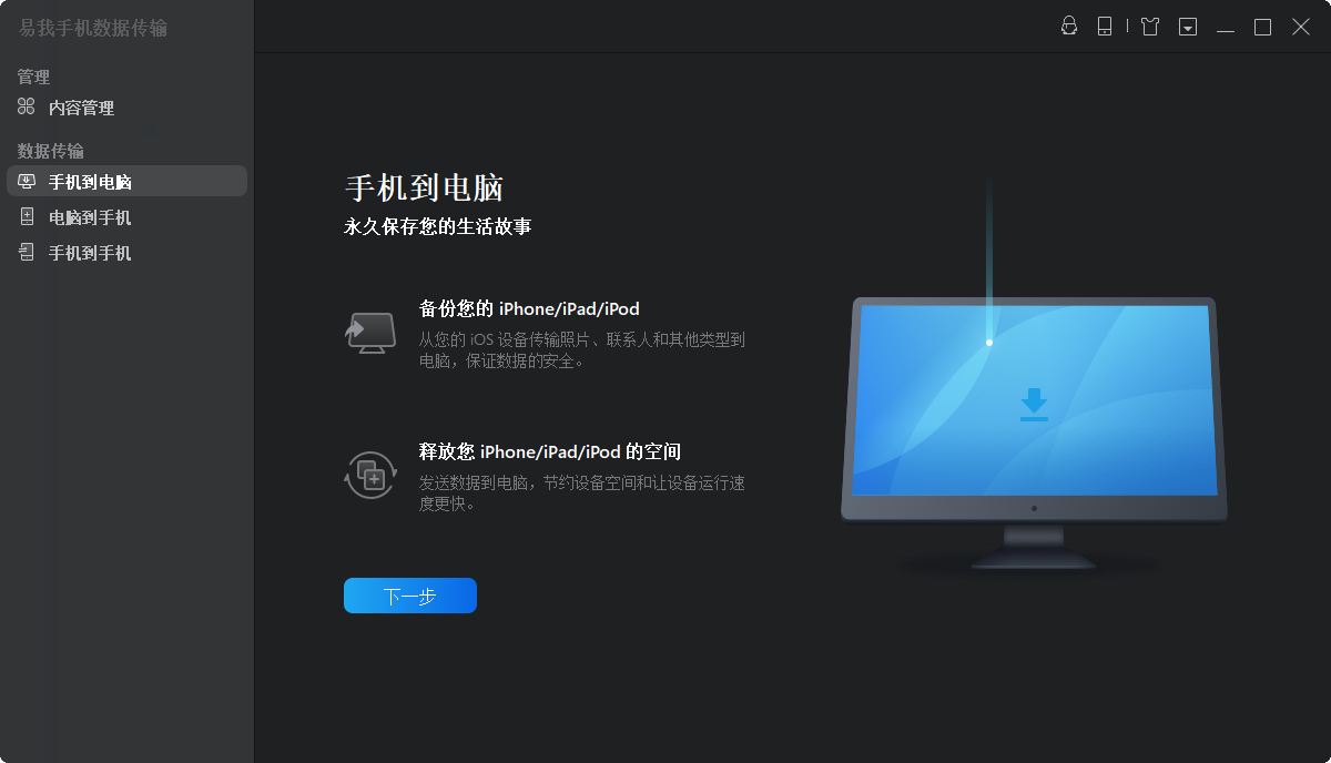 方法1.文件传输软件​