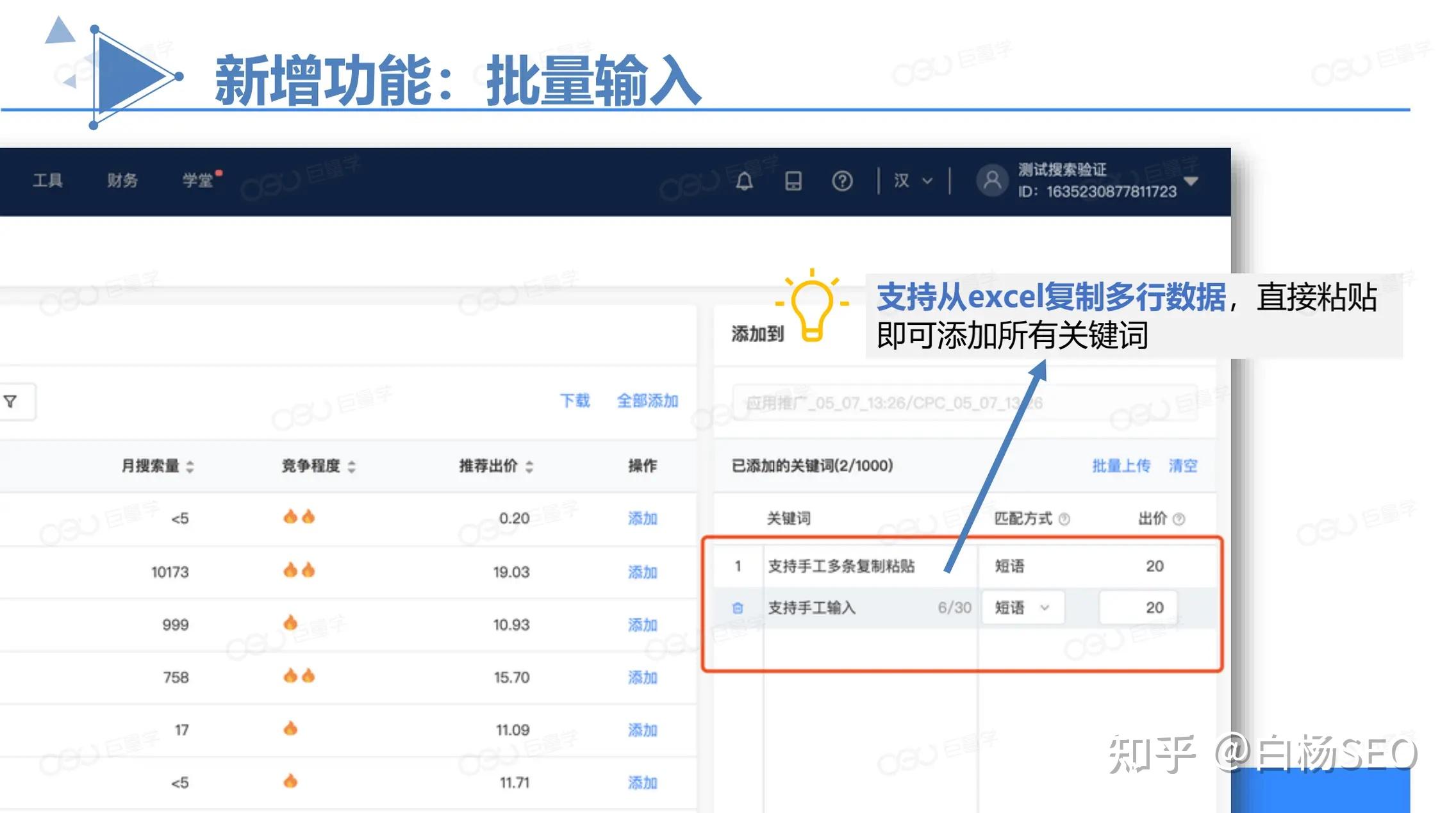 巨量引擎头条、抖音关键词投放搜索广告，关键词工具入口以及操作优化介绍 - 知乎