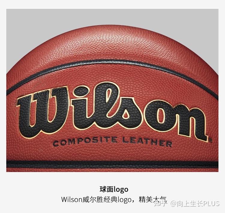 威尔胜篮球 NCAA系列款式全解读 及 选购指北