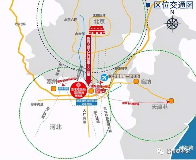中国都市圈时代固安成京津雄三城联动核心区