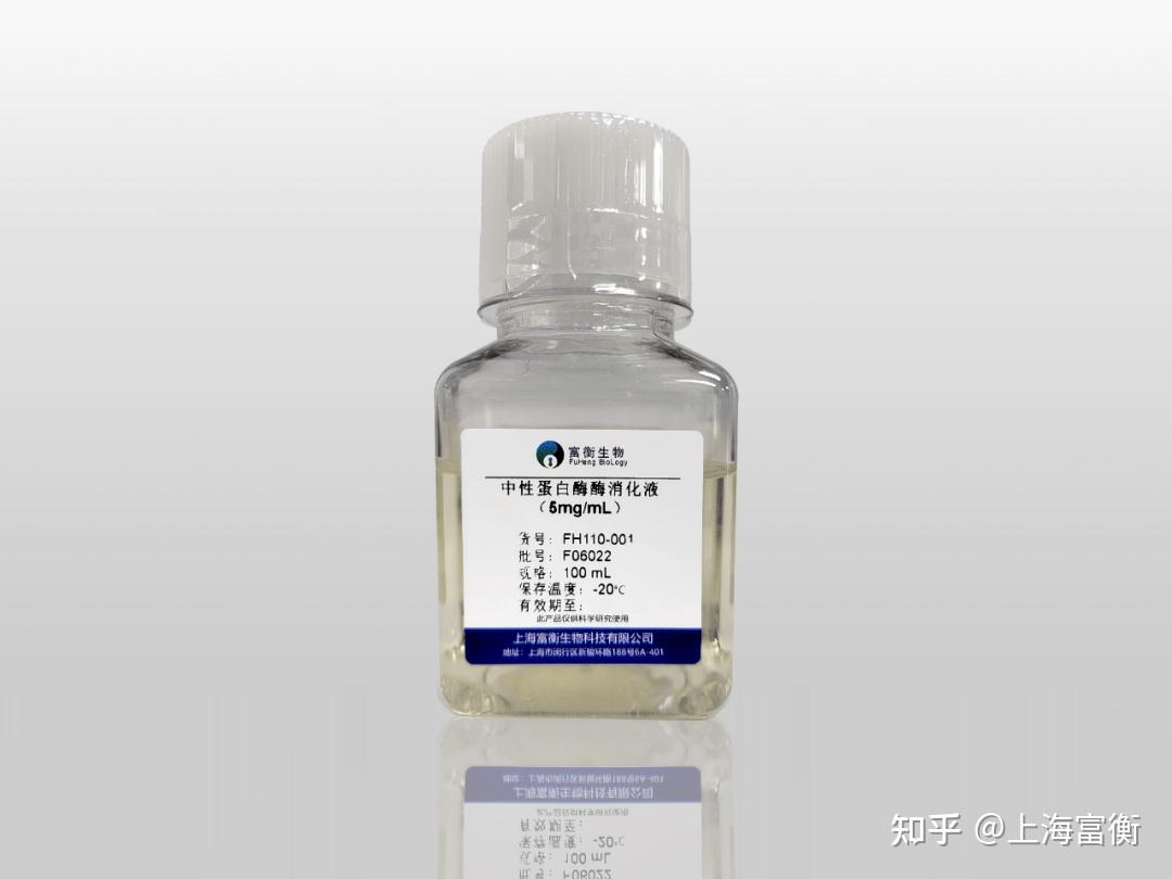 胰酶、胶原酶、蛋白酶作为消化液的区别以及对应的使用场景 | 上海富衡 - 知乎